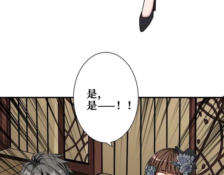 第179话 两个女人一台戏 第13页