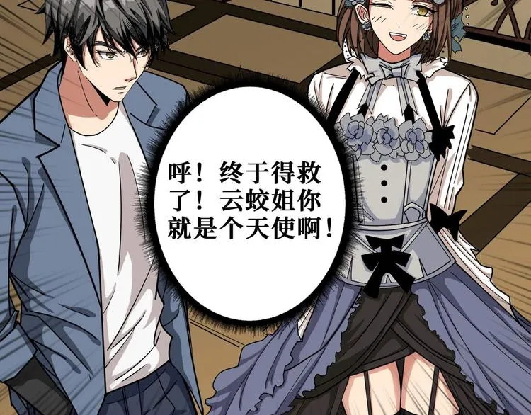 第179话 两个女人一台戏 第14页