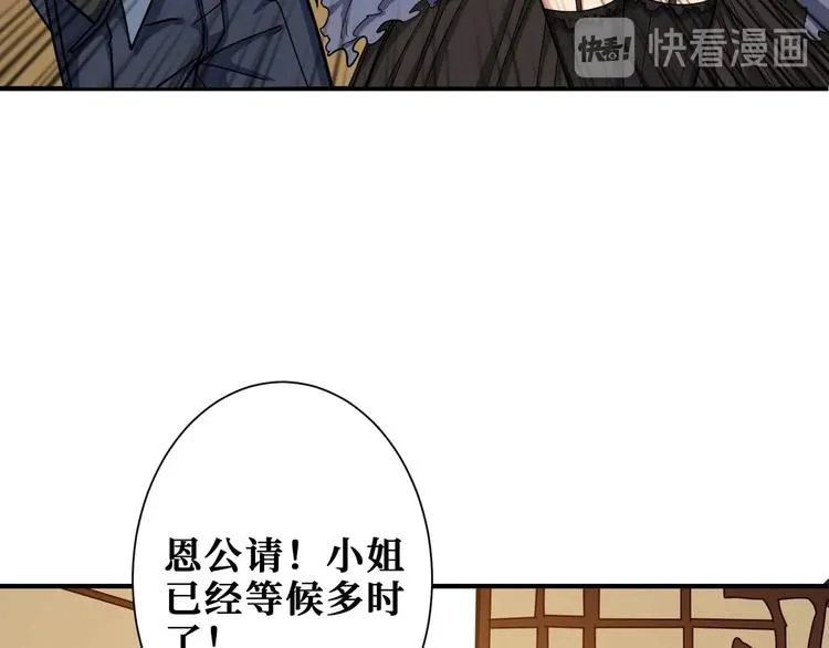 第179话 两个女人一台戏 第15页