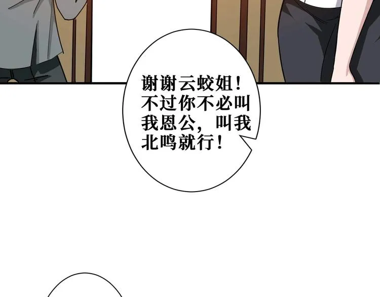 第179话 两个女人一台戏 第17页