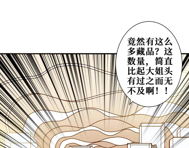第179话 两个女人一台戏 第22页