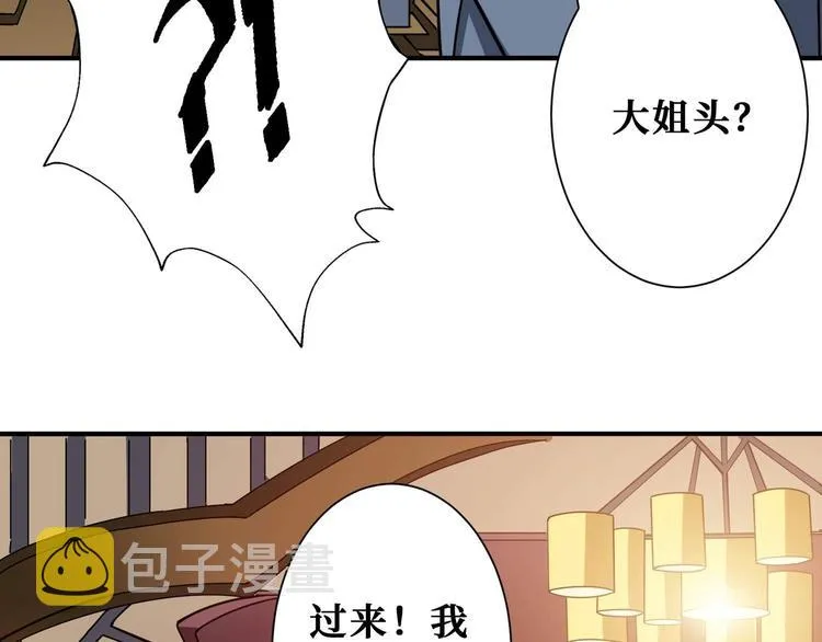 第179话 两个女人一台戏 第26页