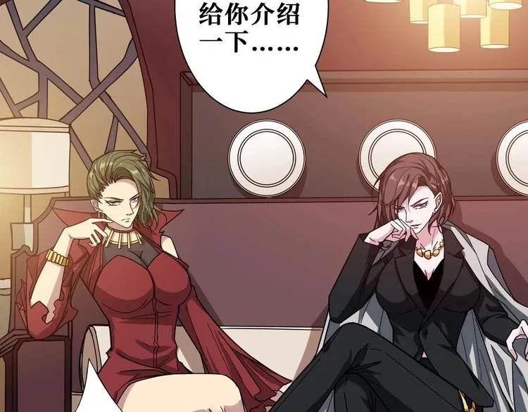 第179话 两个女人一台戏 第27页