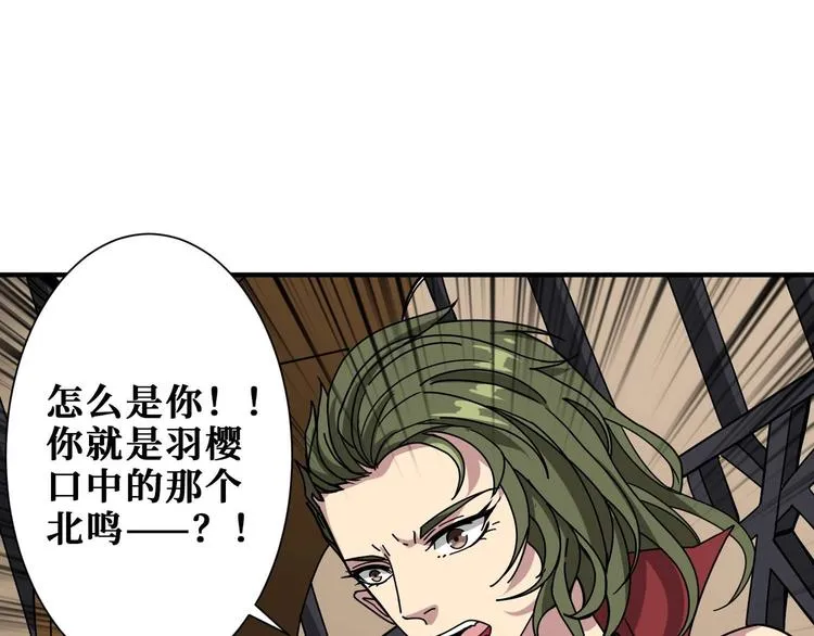 第179话 两个女人一台戏 第29页