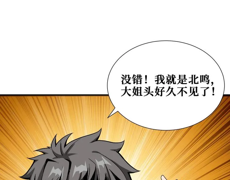 第179话 两个女人一台戏 第31页