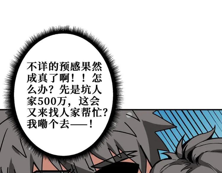 第179话 两个女人一台戏 第33页