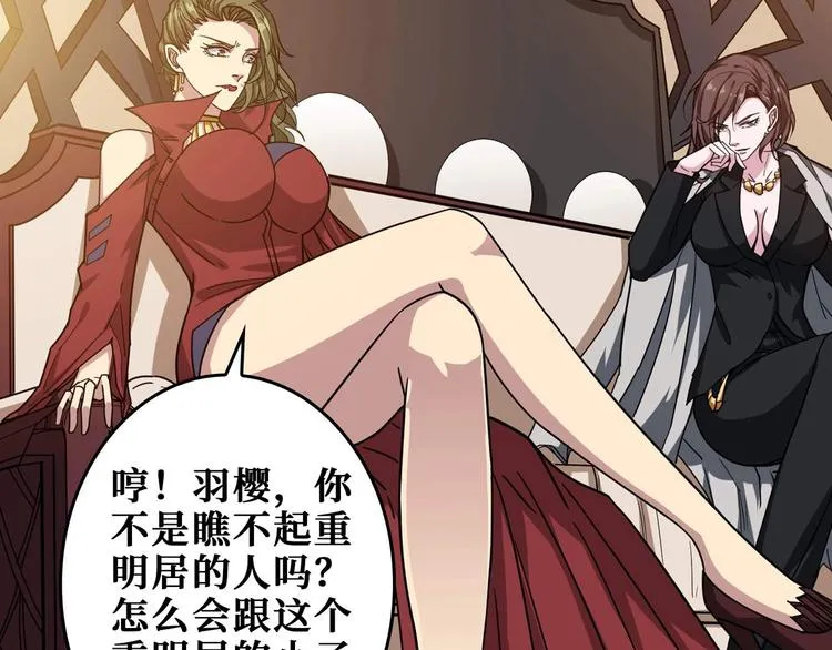 第179话 两个女人一台戏 第36页
