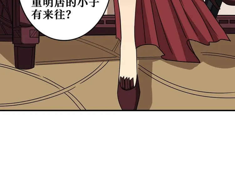 第179话 两个女人一台戏 第37页