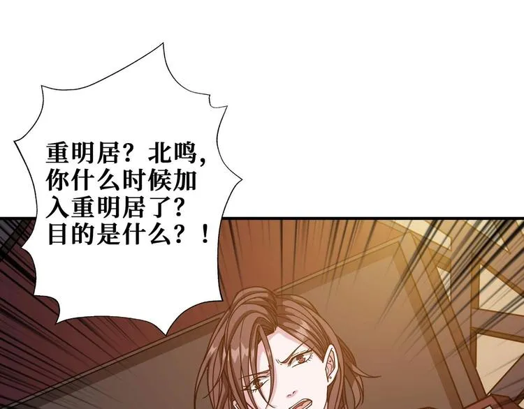 第179话 两个女人一台戏 第39页
