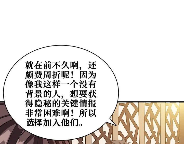 第179话 两个女人一台戏 第41页