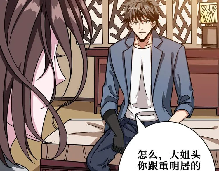 第179话 两个女人一台戏 第42页