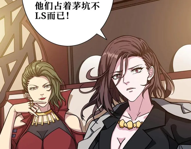 第179话 两个女人一台戏 第44页