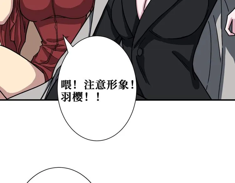 第179话 两个女人一台戏 第45页