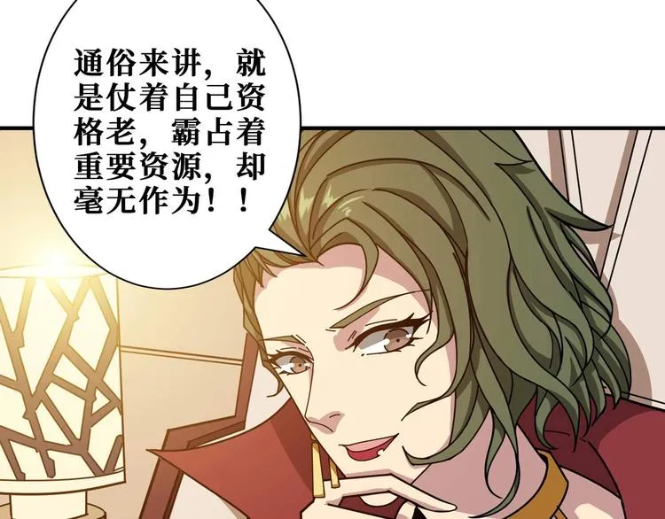 第179话 两个女人一台戏 第46页