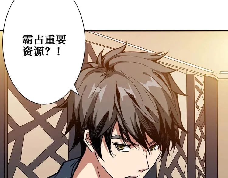 第179话 两个女人一台戏 第48页