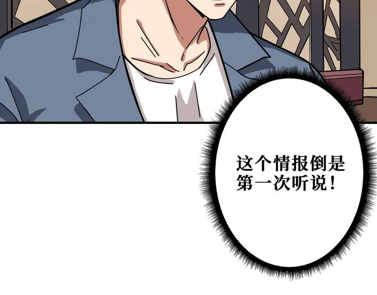 第179话 两个女人一台戏 第49页
