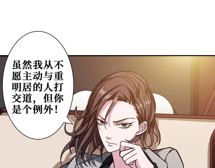 第179话 两个女人一台戏 第50页
