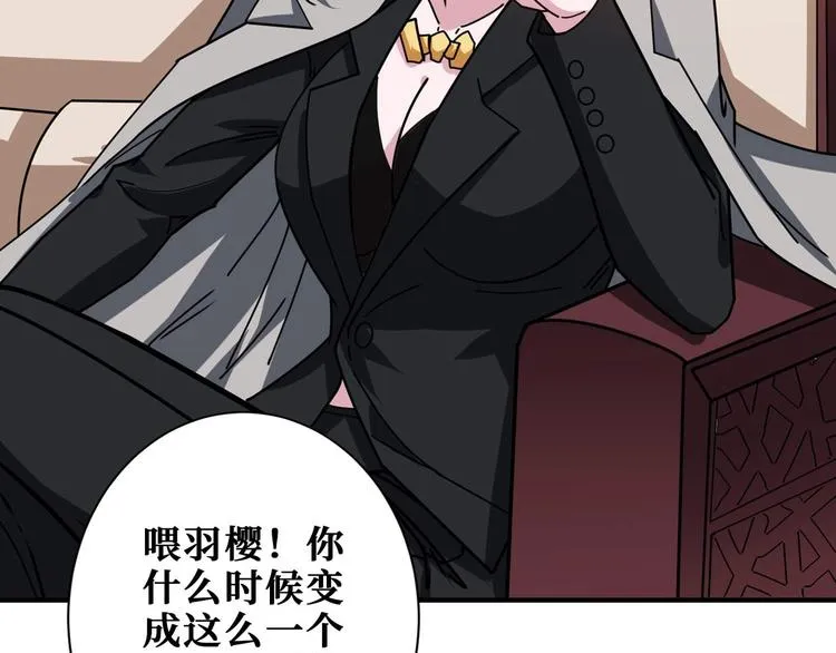 第179话 两个女人一台戏 第51页