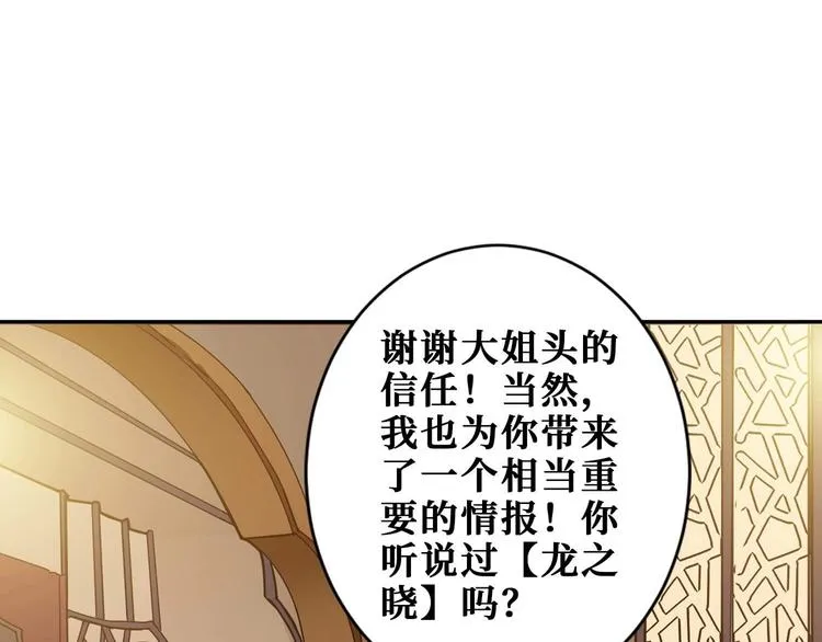 第179话 两个女人一台戏 第54页