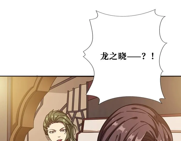 第179话 两个女人一台戏 第56页