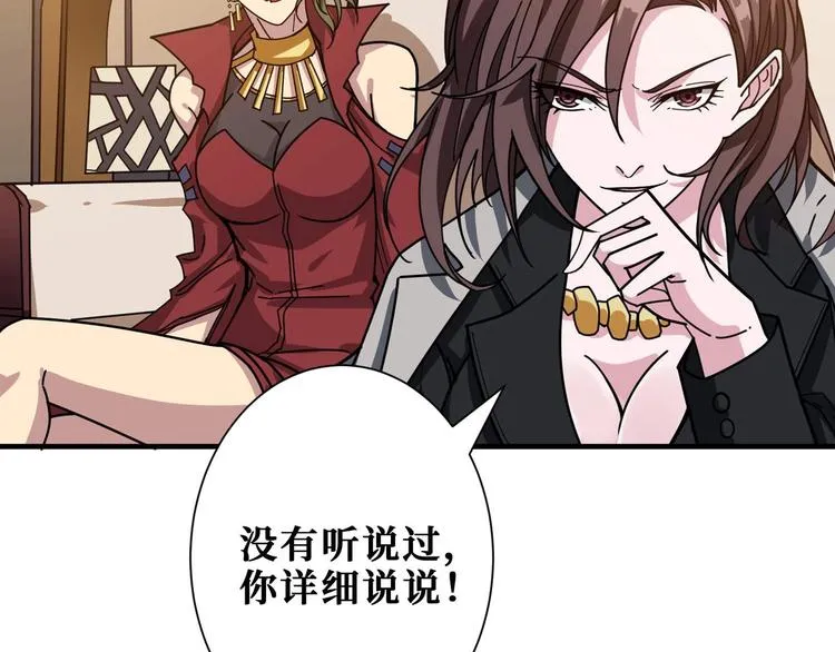 第179话 两个女人一台戏 第57页