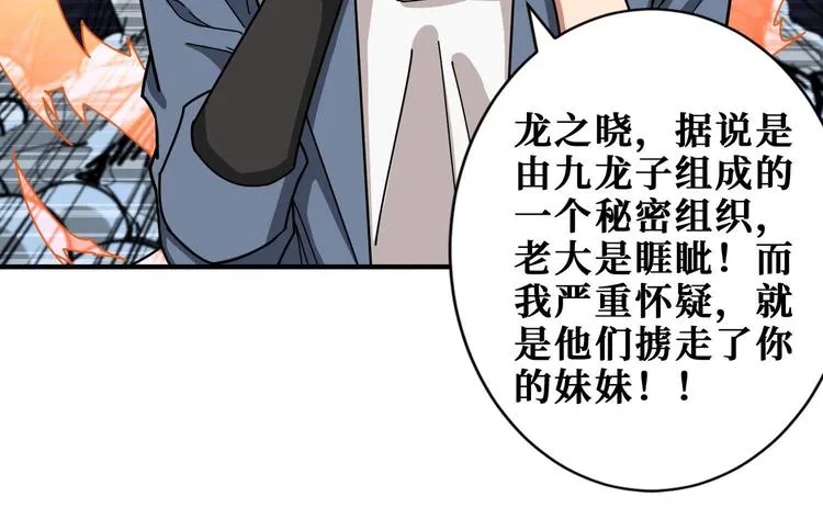 第179话 两个女人一台戏 第60页