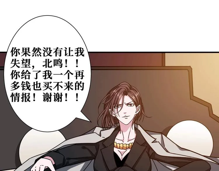 第179话 两个女人一台戏 第61页