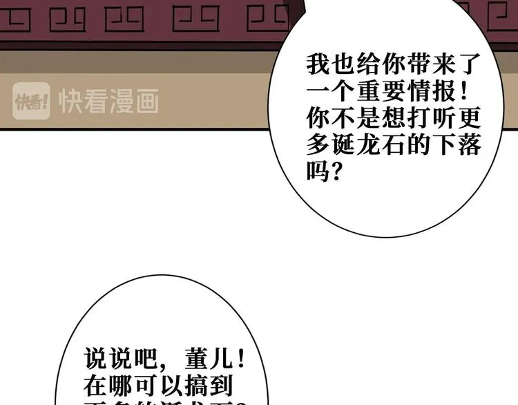 第179话 两个女人一台戏 第63页