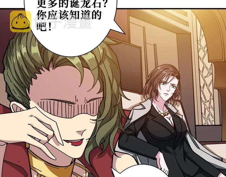 第179话 两个女人一台戏 第64页