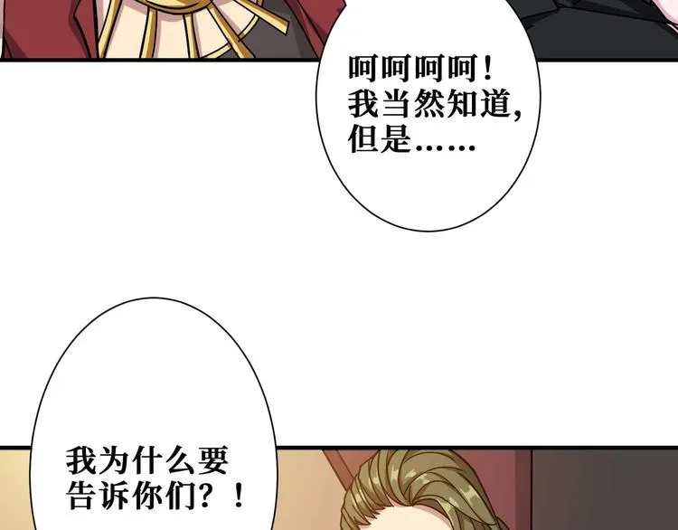 第179话 两个女人一台戏 第65页