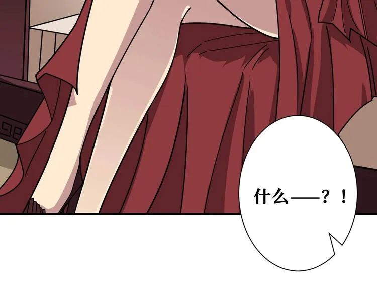 第179话 两个女人一台戏 第67页