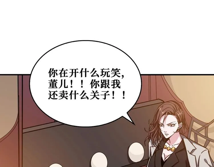第179话 两个女人一台戏 第68页