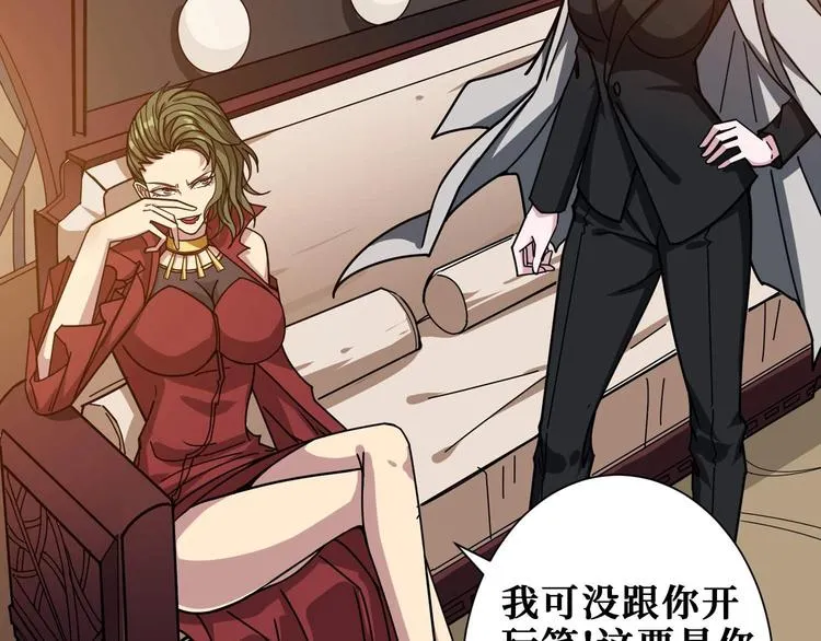 第179话 两个女人一台戏 第69页