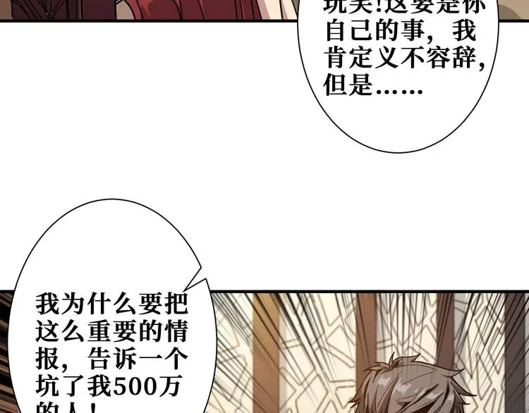 第179话 两个女人一台戏 第70页