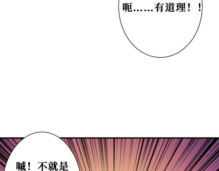 第179话 两个女人一台戏 第72页