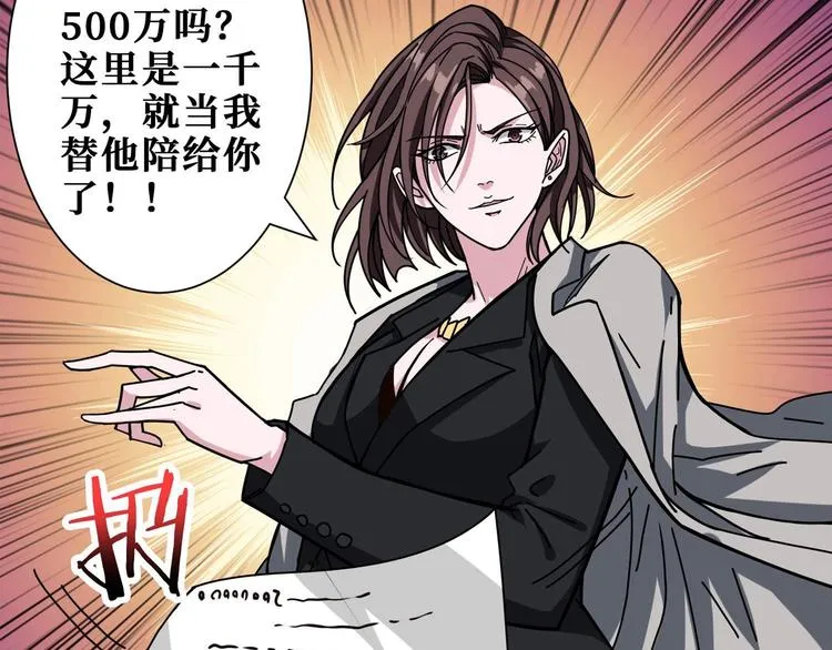 第179话 两个女人一台戏 第73页