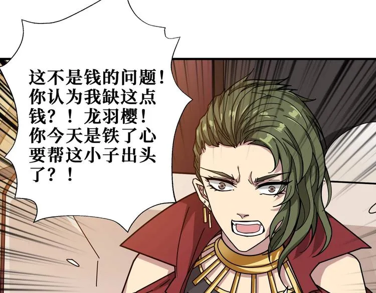 第179话 两个女人一台戏 第75页