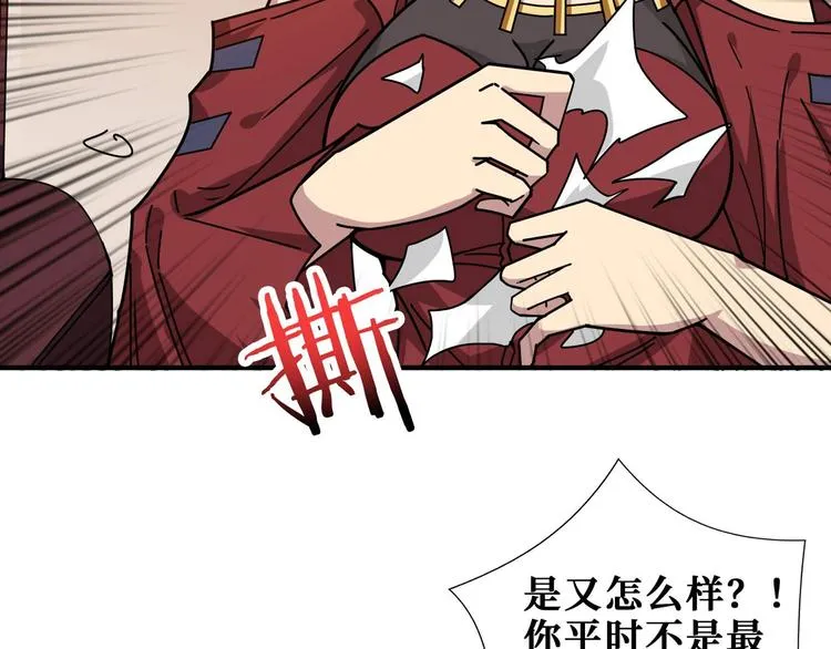 第179话 两个女人一台戏 第76页