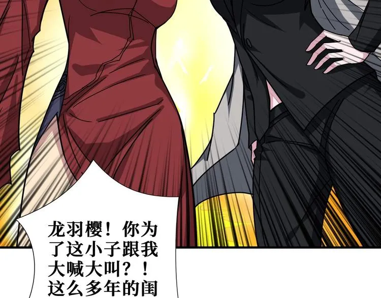 第179话 两个女人一台戏 第78页