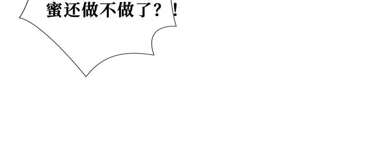 第179话 两个女人一台戏 第79页