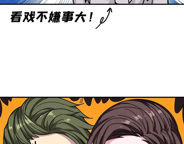 第179话 两个女人一台戏 第82页