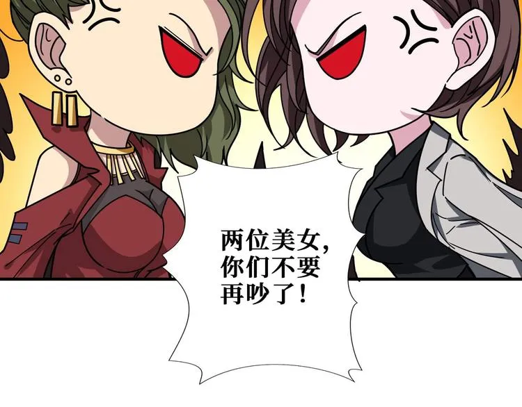 第179话 两个女人一台戏 第83页