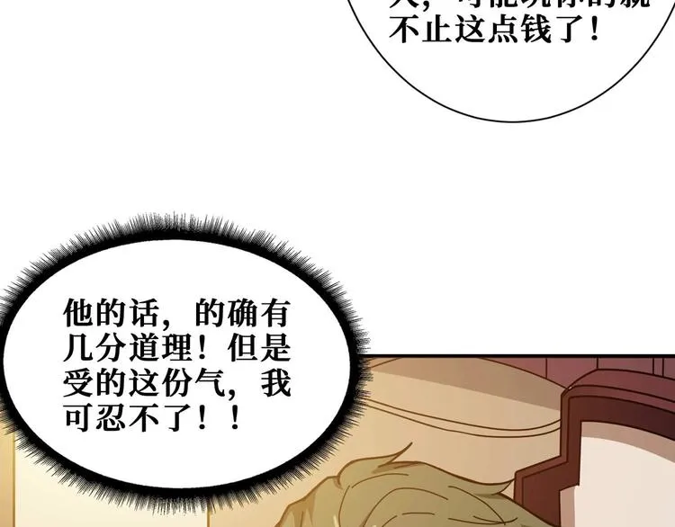 第179话 两个女人一台戏 第86页