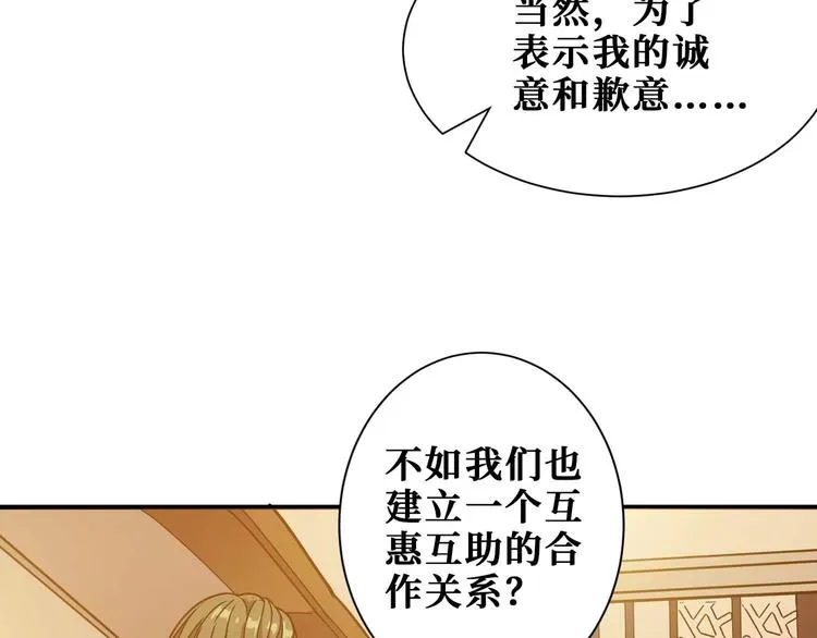 第179话 两个女人一台戏 第88页
