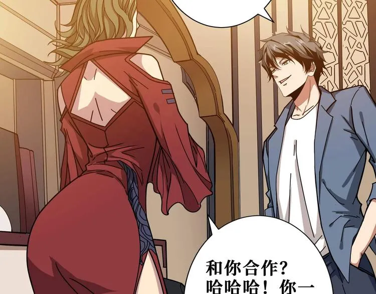 第179话 两个女人一台戏 第89页