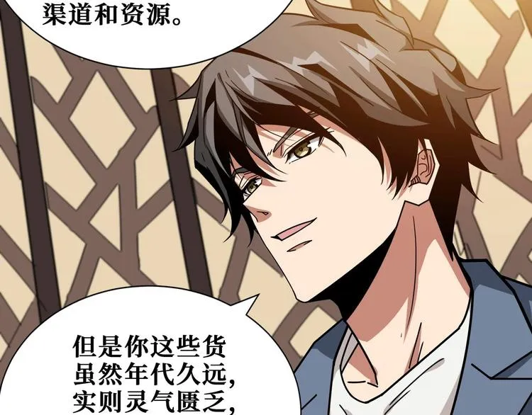第179话 两个女人一台戏 第91页
