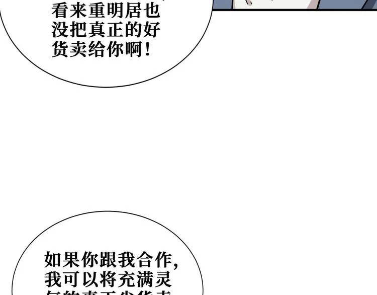 第179话 两个女人一台戏 第92页