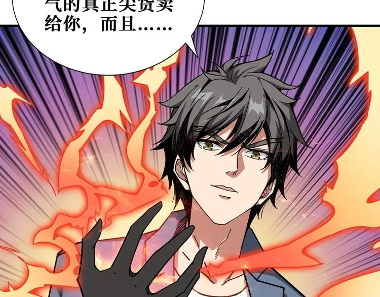 第179话 两个女人一台戏 第93页