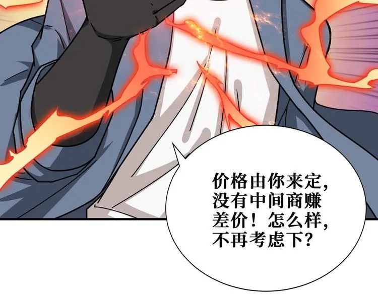 第179话 两个女人一台戏 第94页