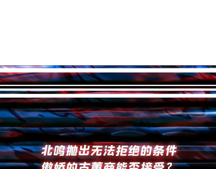 第179话 两个女人一台戏 第96页